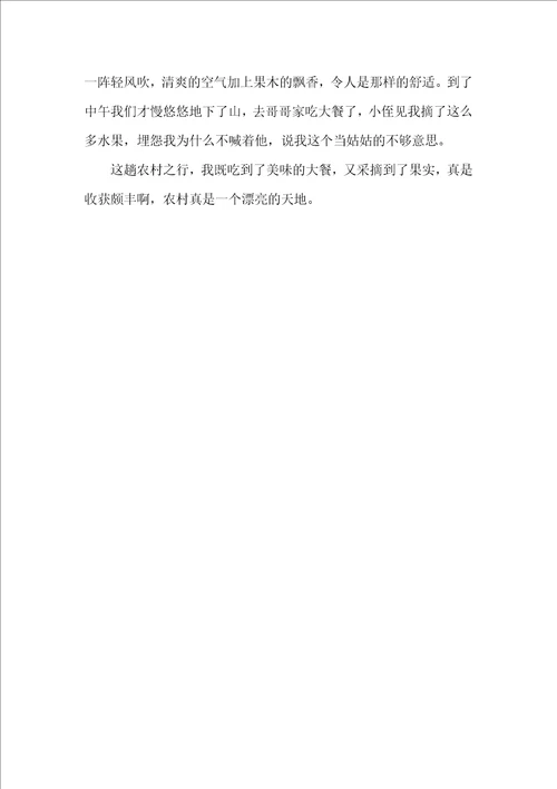 乡村美景作文500字5篇