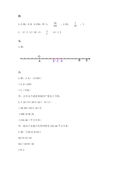 最新西师大版小升初数学模拟试卷含答案（巩固）.docx