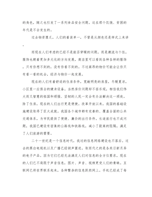 改革开放的重大意义.docx