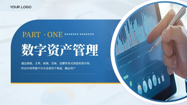 蓝色商务互联网+时代商业模式创新PPT模板