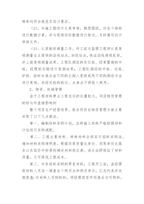 竣工监理总结.docx