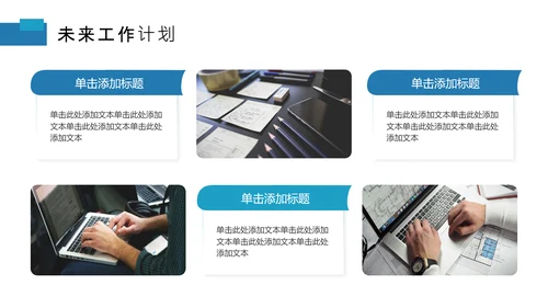 蓝色商务风年中工作总结PPT模板