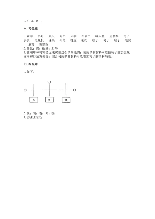 教科版科学二年级上册《期末测试卷》及参考答案（夺分金卷）.docx