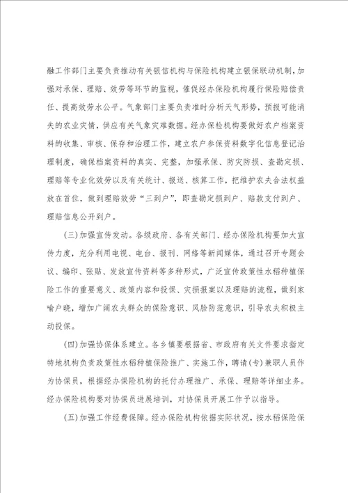 创业计划模板集合十篇