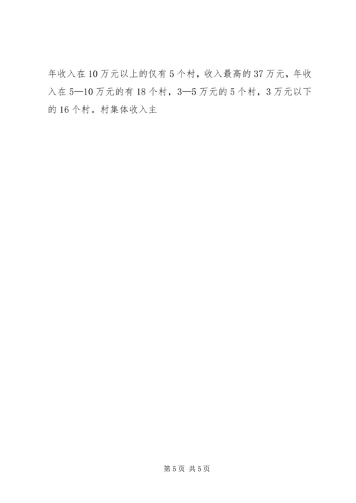 乡镇基层领导班子建设情况调研报告.docx