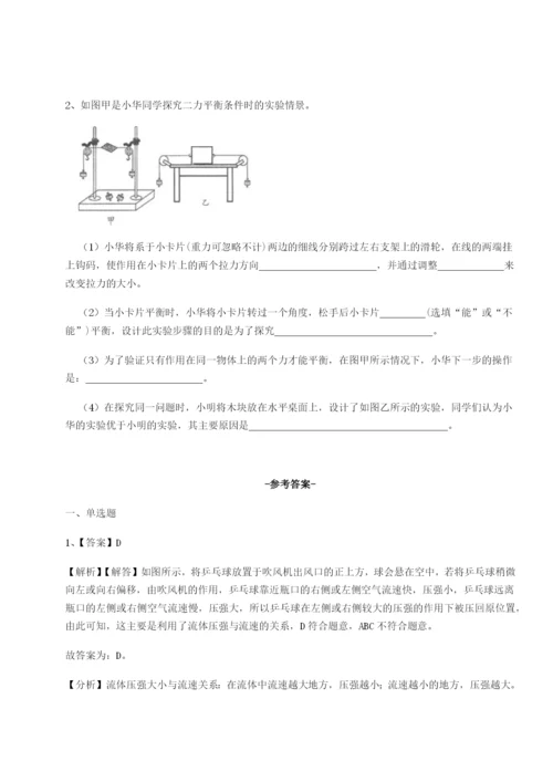 强化训练河南周口淮阳第一高级中学物理八年级下册期末考试章节测试试卷.docx