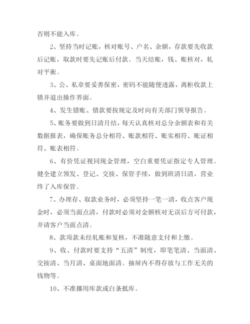 村镇银行优质文明服务规范化管理办法.docx
