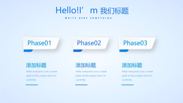 蓝色时尚生物化学实验动态PPT