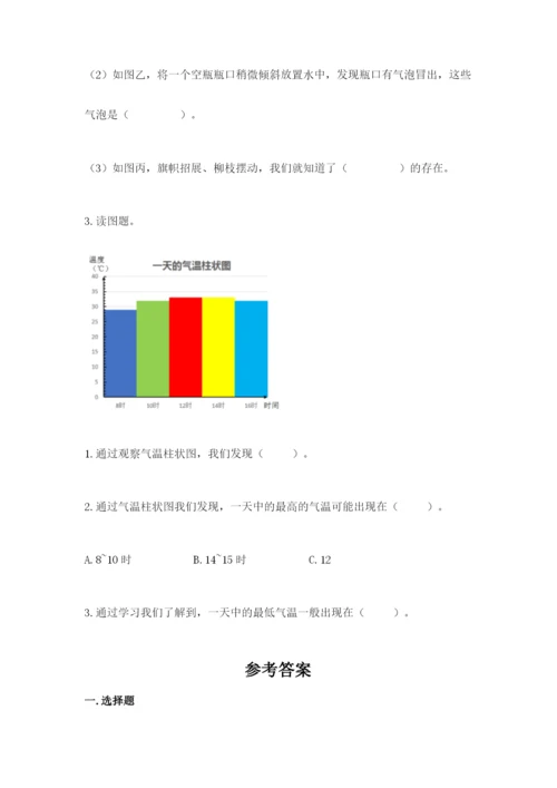 教科版小学三年级上册科学期末测试卷（重点班）.docx