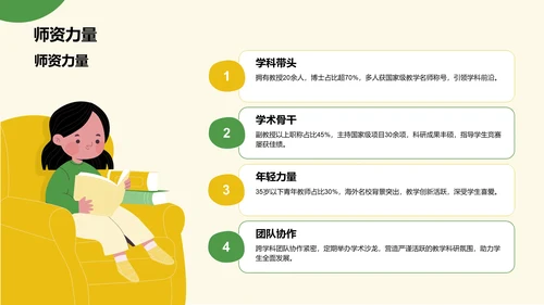 欢迎新同学新生班会PPT模板