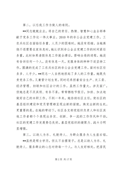 抓党建工作年度考核评议方法.docx