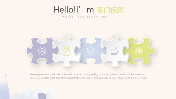 紫色淡雅小清新微立体述职报告通用PPT动态模板封面含PS