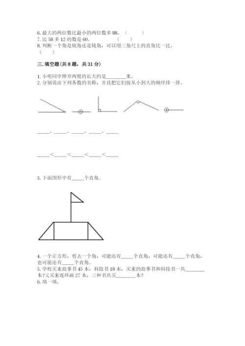 2022人教版二年级上册数学期中测试卷【预热题】.docx