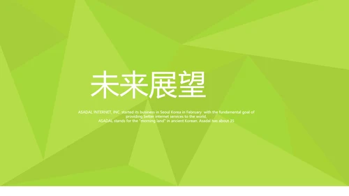 绿色时尚微立体述职总结汇报商务通用PPT动态模板