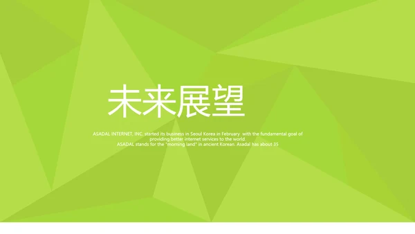 绿色时尚微立体述职总结汇报商务通用PPT动态模板