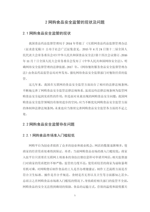 黄洁-论文定稿.docx