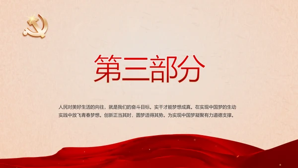 开场视频片头开展红色学习教育PPT封含MP4