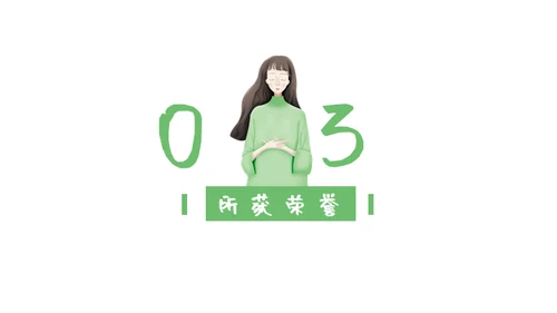 女孩个人简历自我介绍通用PPT母版