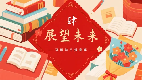红色手绘中国风毕业季谢师宴PPT模板
