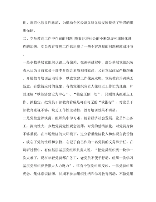 党员干部教育培训调研报告汇编_党员干部教育培训.docx