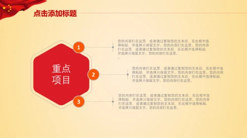 党委党支部微党课基层党组织工作汇报PPT