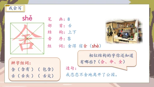 【核心素养】部编版语文二年级下册-7. 一匹出色的马 第1课时（课件）