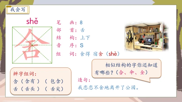 【核心素养】部编版语文二年级下册-7. 一匹出色的马 第1课时（课件）