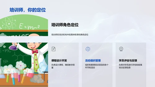 培训师半年工作报告