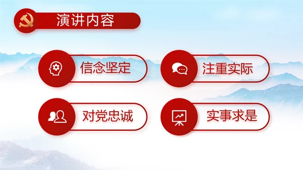 清正廉洁作表率党风廉政建设工作总结动态PPT