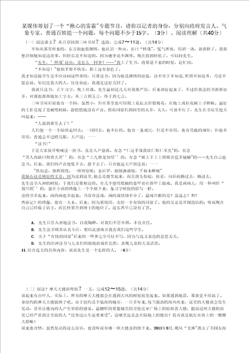 苏科版七年级下语文试卷3