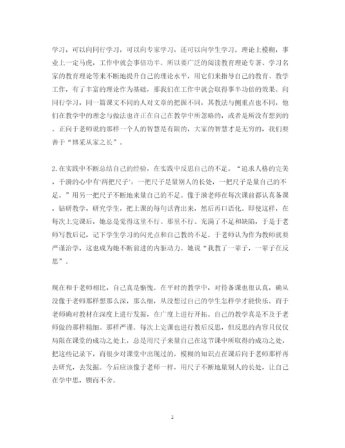 精编学习于漪老师心得体会范文.docx