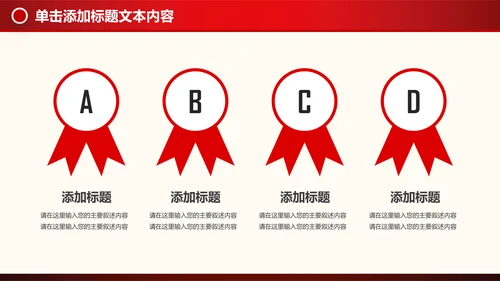 金融理财创业投资路演项目融资PPT模板