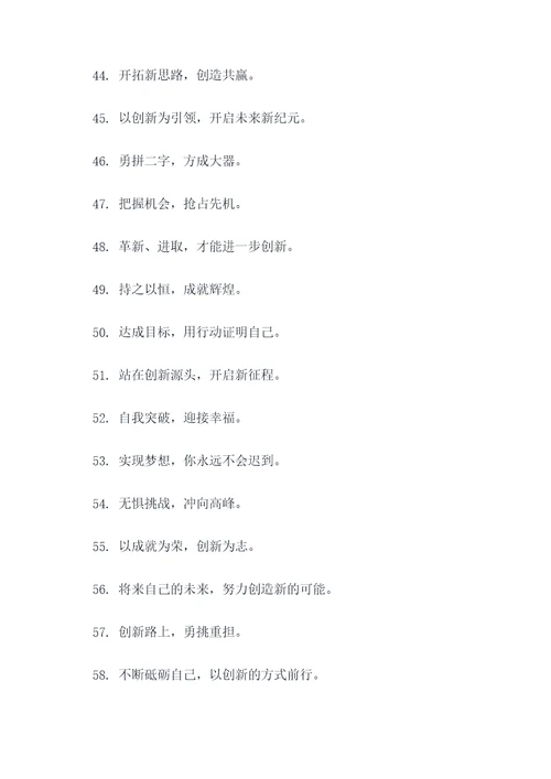 方兴未艾标语