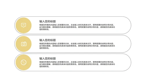 商务风黑金大气年终总结策划方案汇报PPT模板