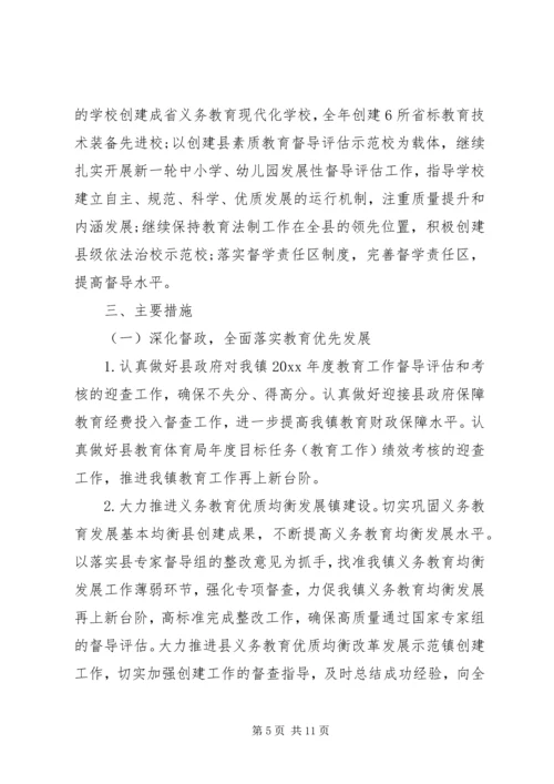 校园文明督导部工作计划.docx