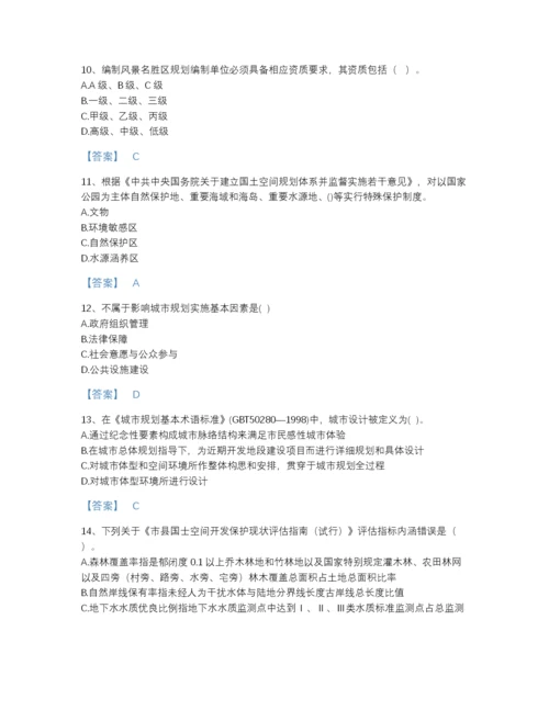 2022年国家注册城乡规划师之城乡规划原理点睛提升题库带答案.docx
