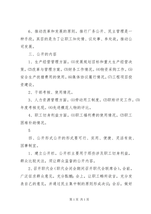 工会职工代表大会制度.docx