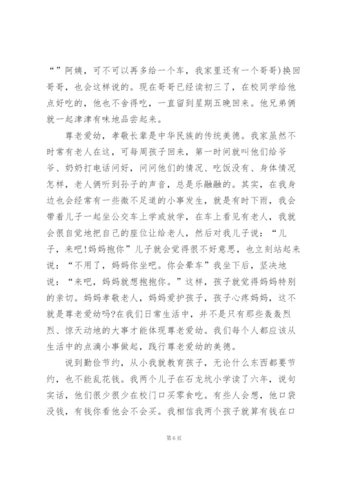 弘扬好家教好家风心得体会及感想.docx