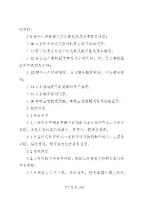 水利工程建设单位安全生产教育培训制度.docx