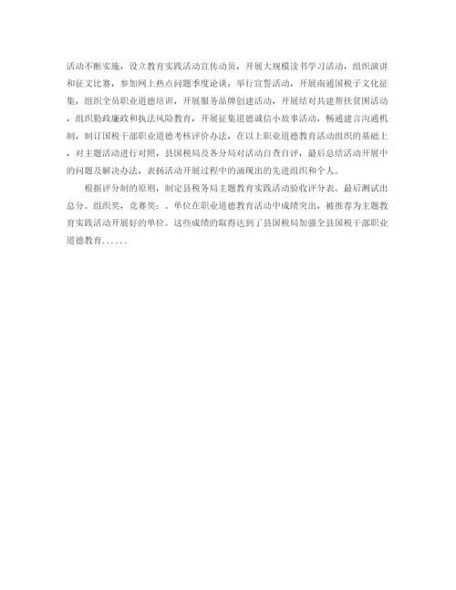 精编之年公务员工作总结的范文.docx
