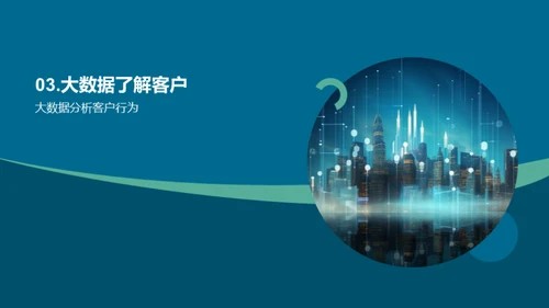 科技风IT互联网教学课件PPT模板