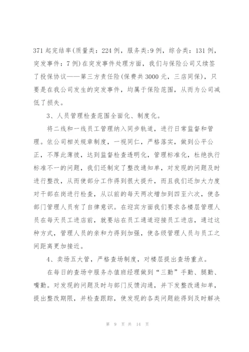 客服年度实践心得体会.docx
