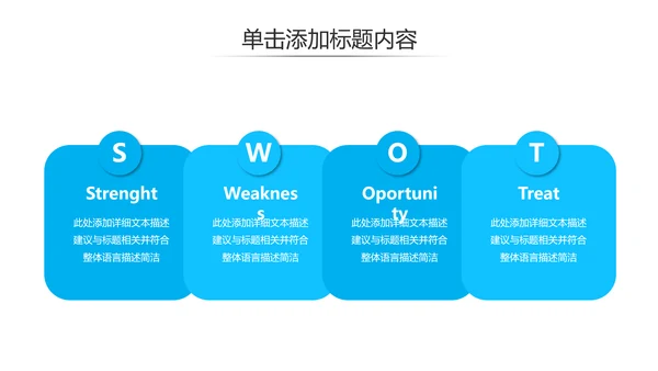 蓝色简约风企业宣传公司简介商务PPT模板
