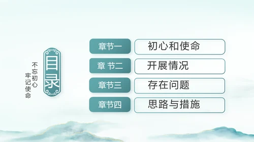 党建党风廉政建设文化和反腐斗争PPT
