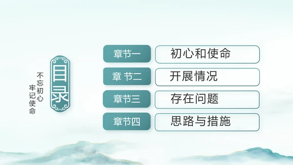 党建党风廉政建设文化和反腐斗争PPT