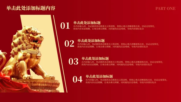红色党政风回溯历史续初心九秩耕耘庆华章PPT模板