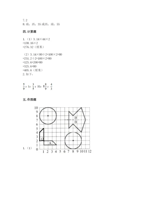 小学数学六年级上册期末卷附参考答案（考试直接用）.docx