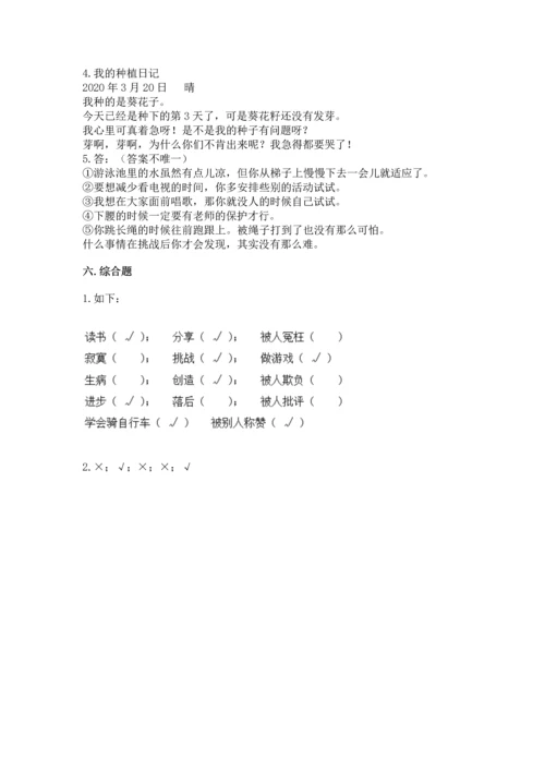部编版二年级下册道德与法治期中测试卷精品【考试直接用】.docx