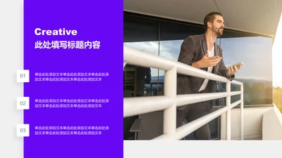 图文页-紫色商务风3项流程图