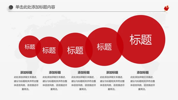 红色大气纪委反腐败廉洁廉政教育PPT模板